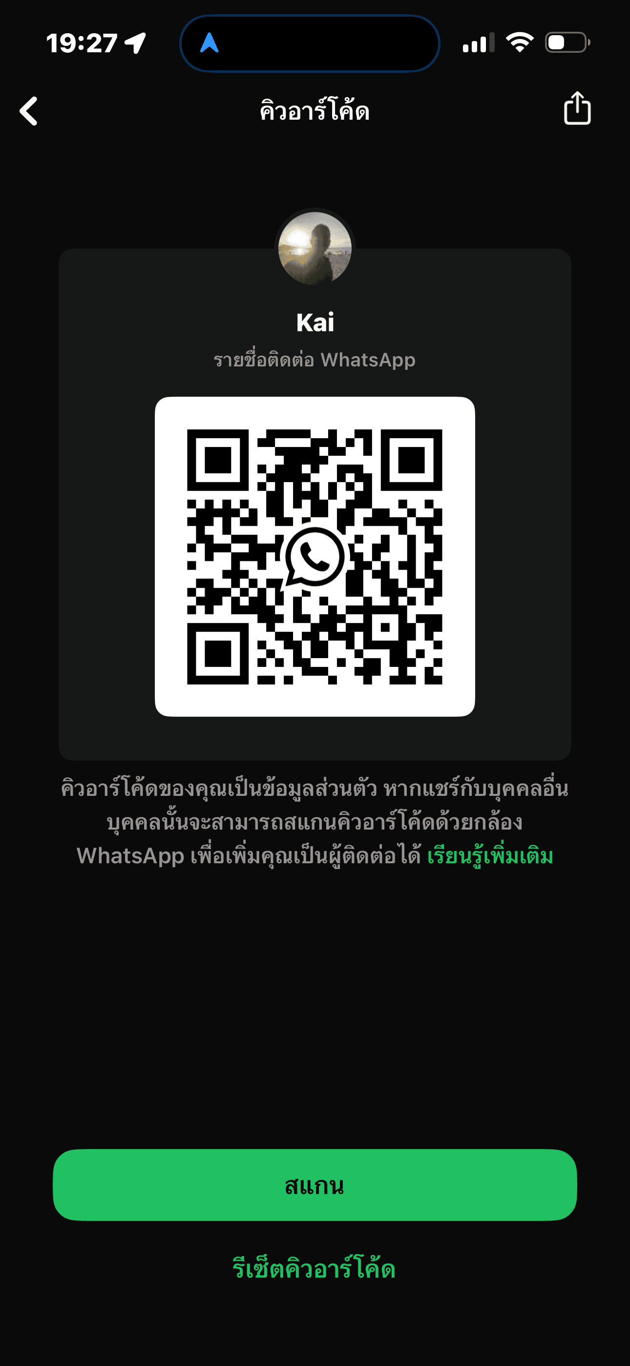 QR Code WhatsApp Phuket Advisor
